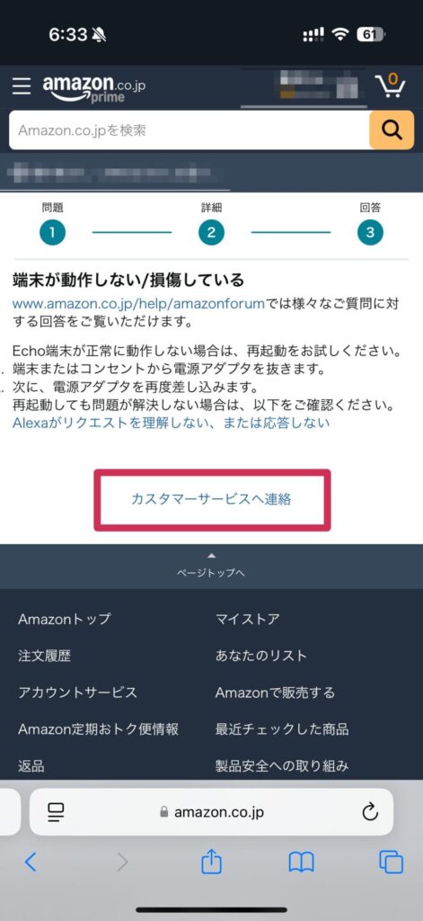 手順8