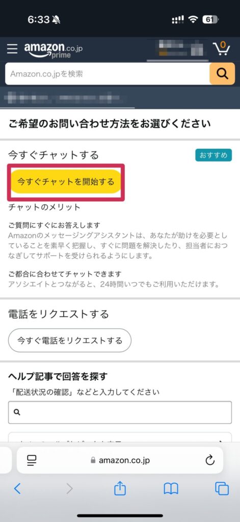 手順9