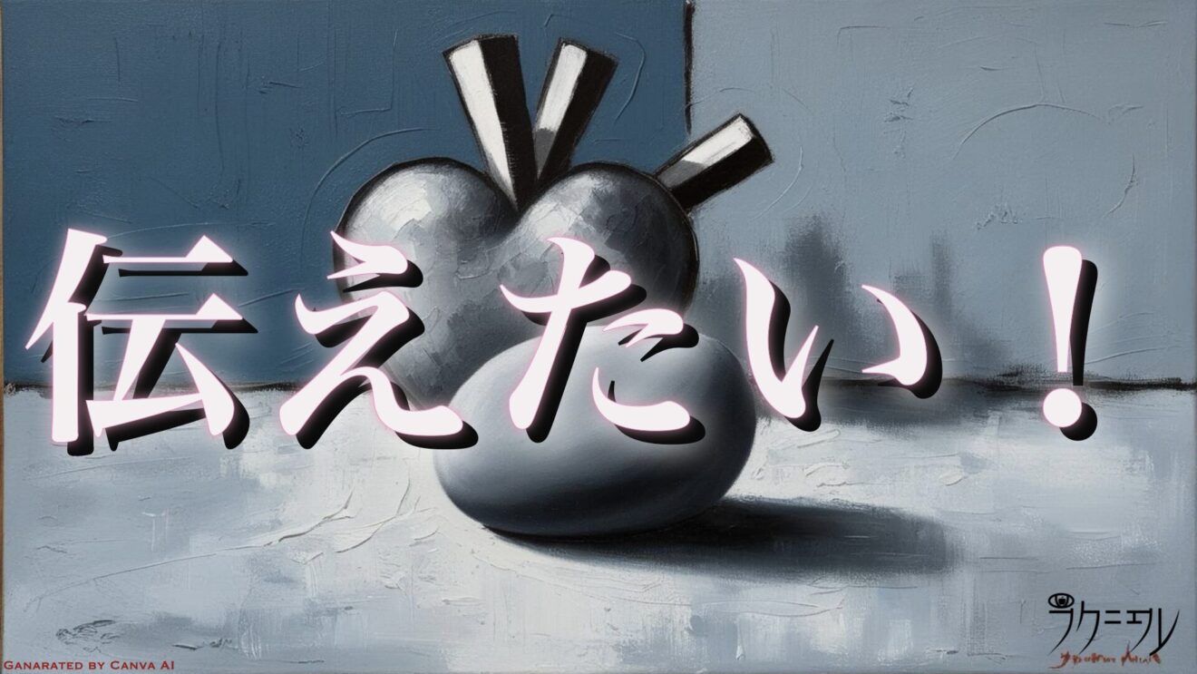 励ましたいし感謝したい人になんて伝えればいいか分からずに悩む気持ち