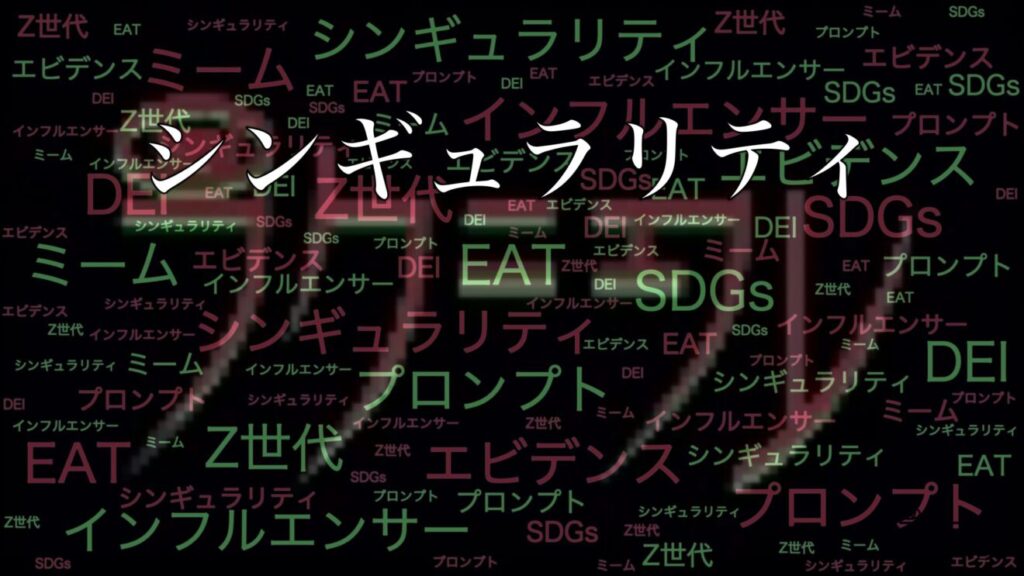 よく聞くけど実際意味がよくわからない言葉「シンギュラリティ」