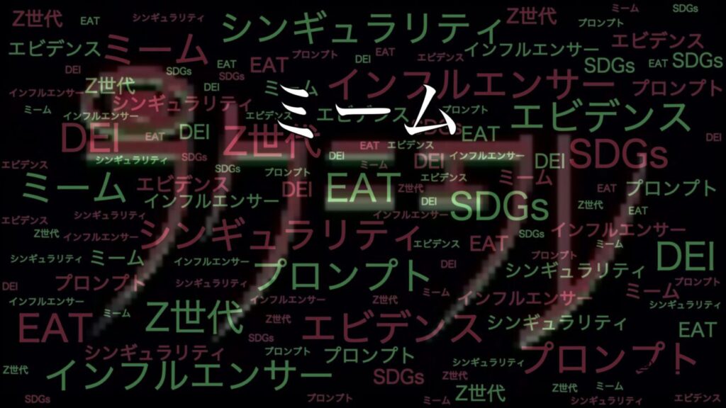 よく聞くけど実際意味がよくわからない言葉「ミーム」