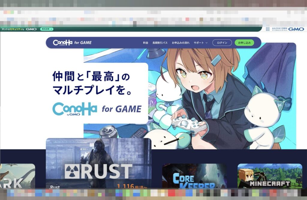 1:こちらがトップ画面です。ページ右上あたりにある「お申し込み」の緑のボタンを押す。