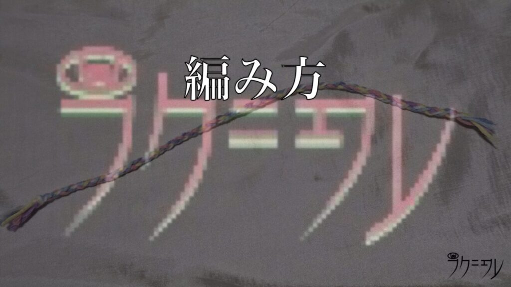 6本丸編みの編み方