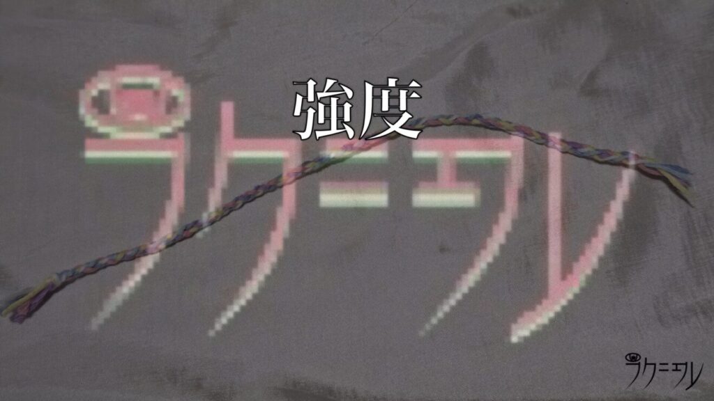 6本丸編みの強度の検証