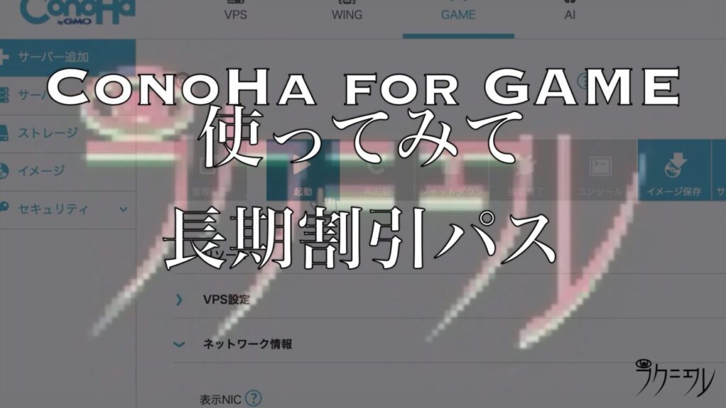 長期割引パスが破格すぎる