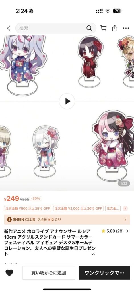 ホ◯ライブのデフォルメアクスタの商品ページ