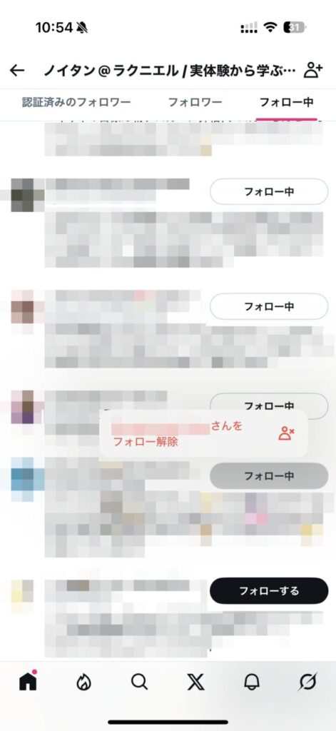 正しく動作している時