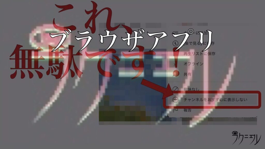 2：最新版が見れない？！「ブラウザ」アプリ