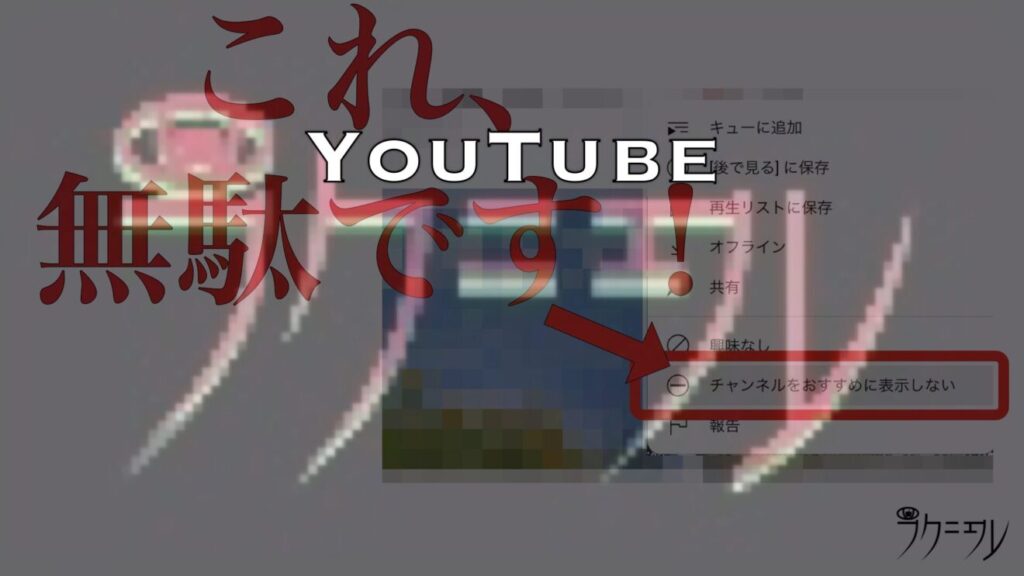 4：無限ループ？！「YouTube」