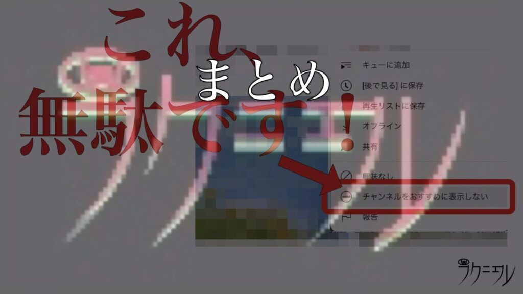 まとめ
