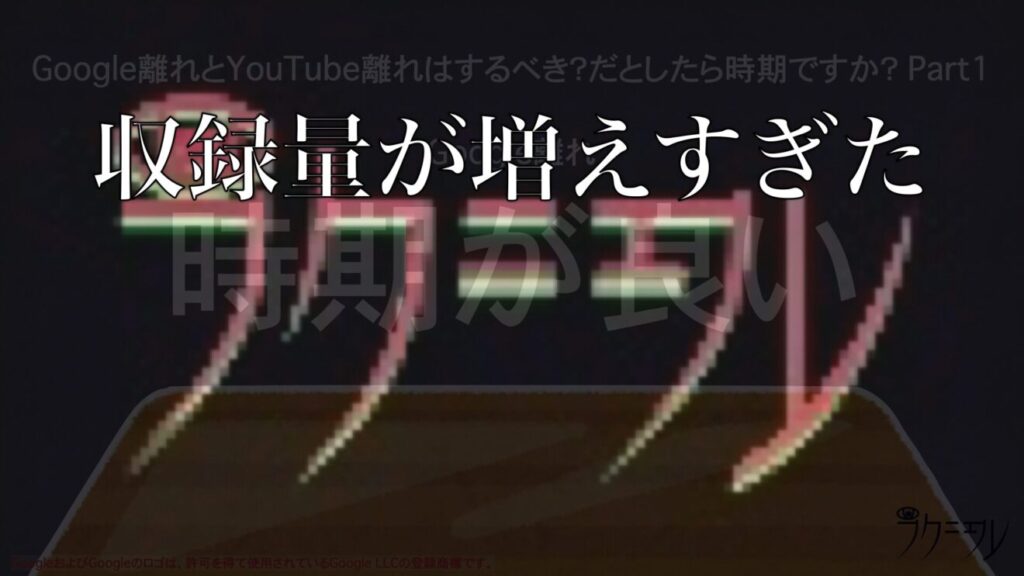 Googleのデータベースの収録量が増えすぎた