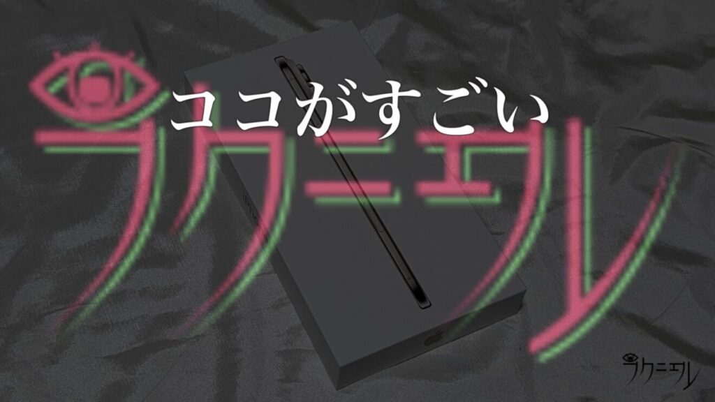 iPhone Airのココがすごい