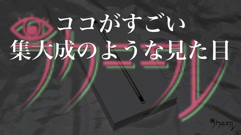 iPhone Airのココがすごい：集大成のような見た目