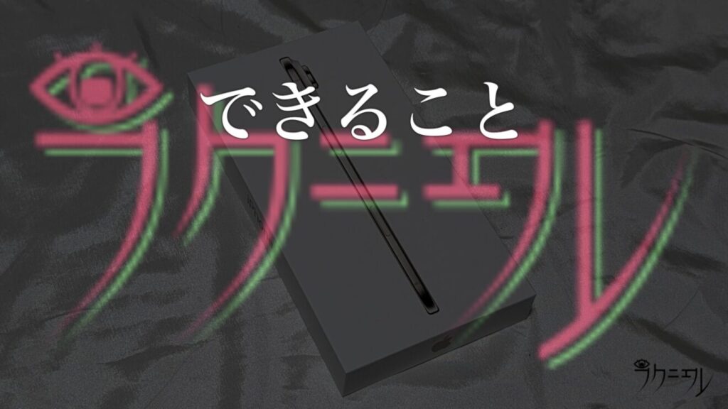 iPhone Airだからできること