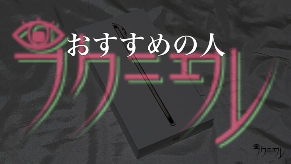 iPhone Airはどんな人におすすめ？