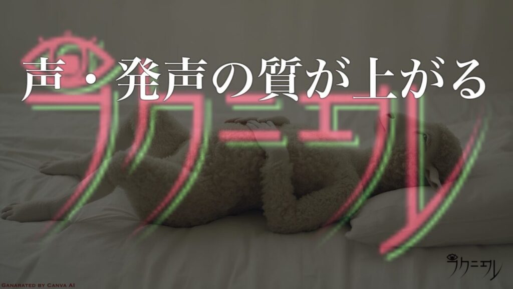 腹式呼吸・腹式発声 健康法のメリット2：声・発声の質が上がる