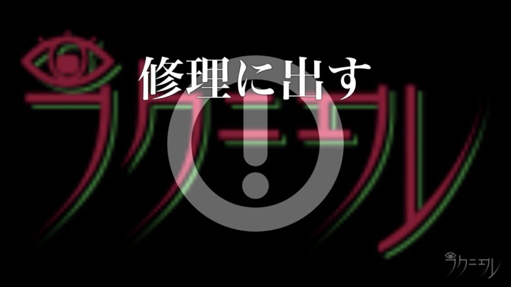 りんごループMacを救う方法3：Apple正規修理窓口へ持ち込む（正確な費用不明）
