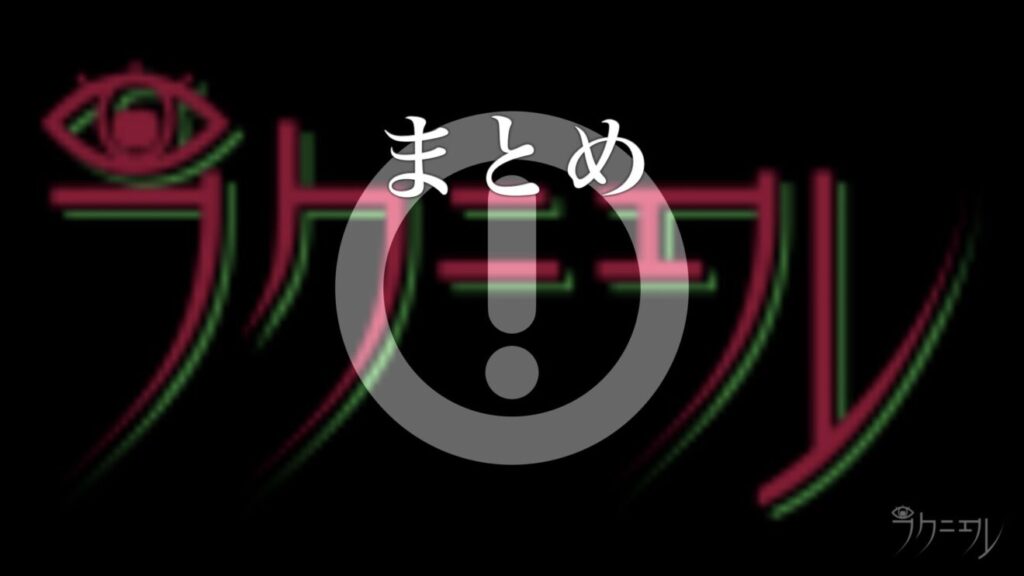 各方法のまとめ