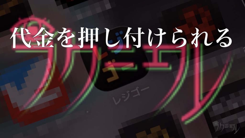 誤って他人の会計を支払ってしまうリスク