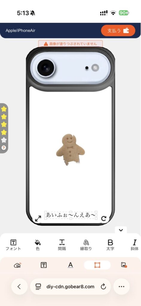 画像AI切り抜き