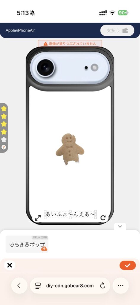 テキスト配置