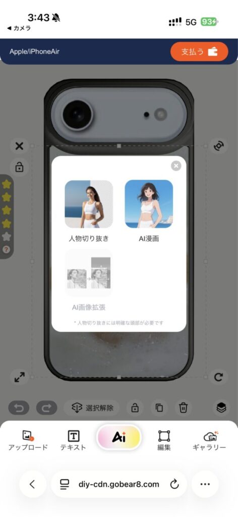 AI加工