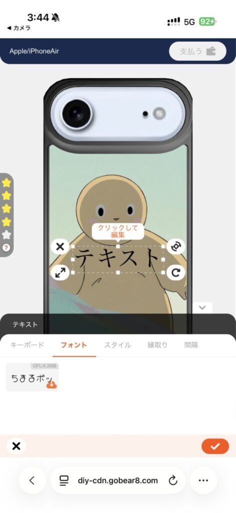 フォント設定
