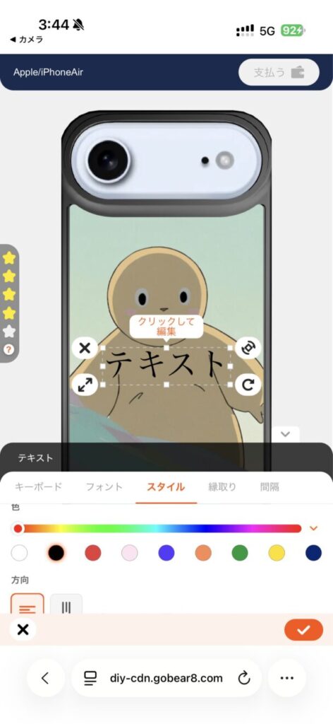テキストスタイル設定