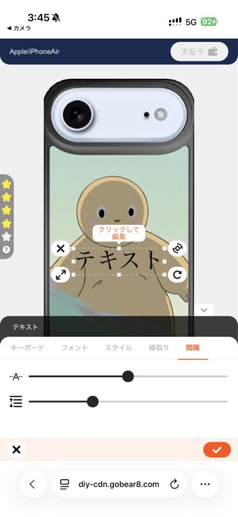 テキストの間隔