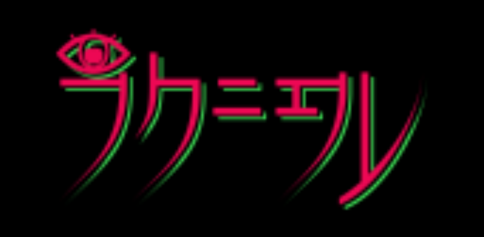 ラクニエル・ポータル